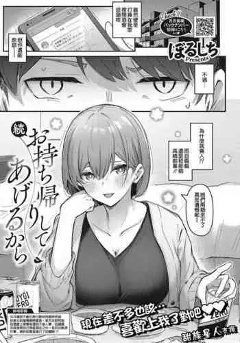 Oba-san ga Yokkyuu Fuman Datta node Nagusamete Ageru Hanashi