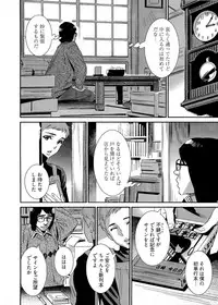 [Katsura Yoshihiro] 5ji kara Honban! - After Five Working!