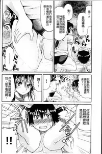 [Inoue Yoshihisa] TEACHER x TEACHER [Chinese]