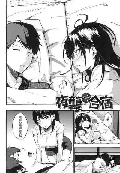 Oyatsu no Jikan - Would you like to taste my body? | 點心時間