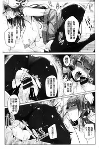 [Sian] Namahame Gals Bitch! [Chinese]