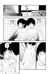 Bunkou no Hito-tachi I