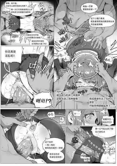 Exusiai's Physical Examination
