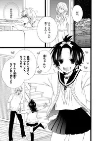 [Mishima Kazuhiko] Ore Dake Mi Nai to xx Shichau zo