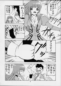 (C58) [Studio Wallaby (Various)] Vitamin-B10 (Sakura Taisen 3)