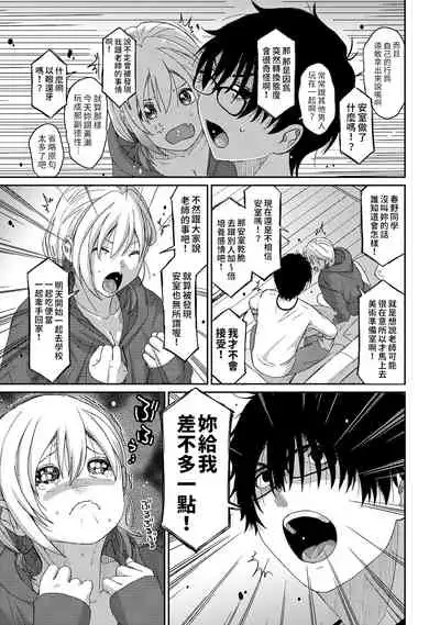 [Ryoh-zoh] Itaiamai | 痛苦的甜蜜 Ch. 1-10 [Chinese] [禁漫漢化組]