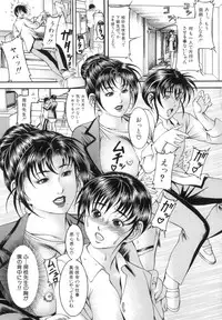 [Moriya Makoto] Shirudaku Kyoushi - Bukakke Teacher