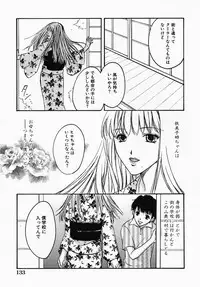 [Hiryuu Takahiro] Utsukushii Hito - The Beauty