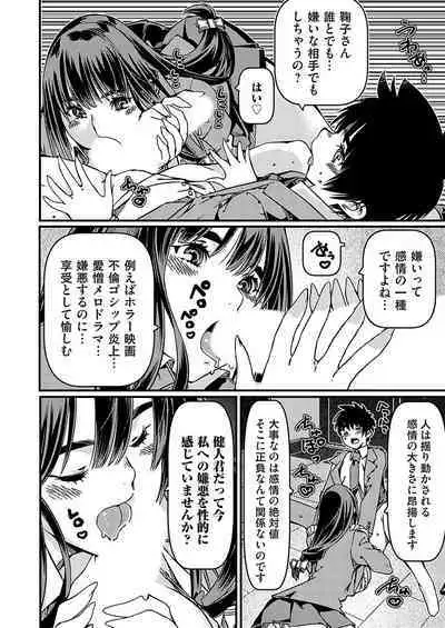 COMIC Grape Vol. 120