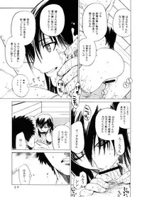 (SC33) [Kouchaya (Ootsuka Kotora)] Kousa Suru Osu to Mesu -Ochiteiku Haruka-