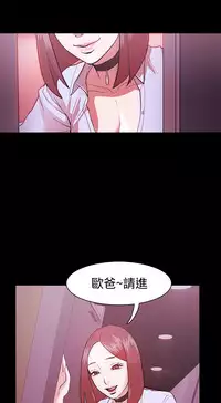 [Black October] Looser Ch.1~14 [Chinese]中文