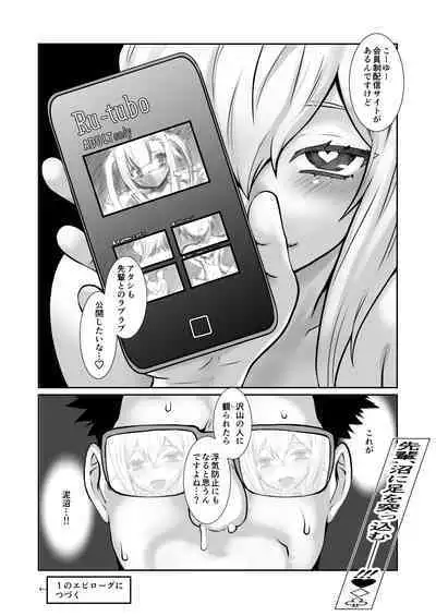 Chara Katta Kouhai ga Kon'nani Otome ni Narimashita.