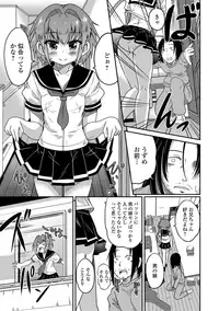 [Hanamaki Kaeru] Mesuiki! Tateware Otokonoko [Digital]