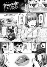 COMIC HANA-MAN 2016-08 [Digital]