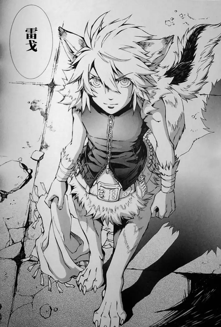 THE WILD LEG wolf
