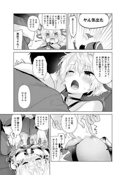 Noraneko Shoujo to no Kurashikata Ch. 1-30