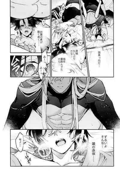 [Fujunbutsu (Kibako) Asa wa hayaku, yoru wa nagaku (Genshin Impact)