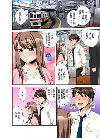 [Maeda Momo] Kaisha no Kouhai ni Ukkari Sounyuu!? - Kinmuchuu ni Ecchi dame ~e…! | 一不小心就上了公司後輩！？上班時間不能愛愛…！ Ch.1-8 [Chinese]