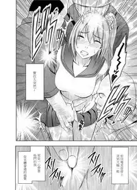 [Crimson] 1-nenkan Chikan Saretsuzuketa Onna -Zenpen- [Chinese] [苦渡众生汉化组]