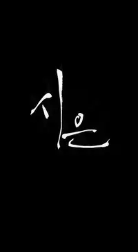 [Keum Sah Gong] Si-Eun Ch.1-37 (English) (Ongoing)