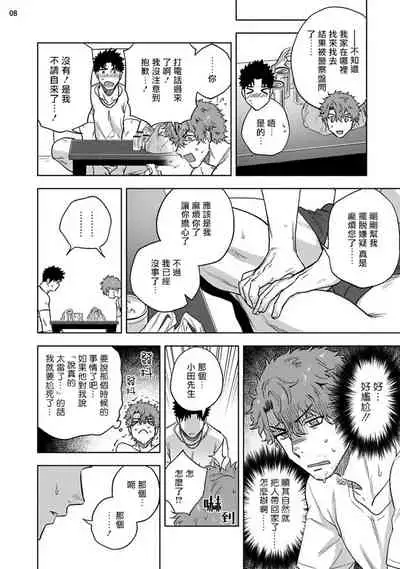 [Haiki] Ana no Aku hodo Chuuhen | 凝视 中篇 [Chinese] [冒险者公会] [Digital]