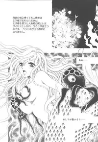 [Arou Rei] G-Spot