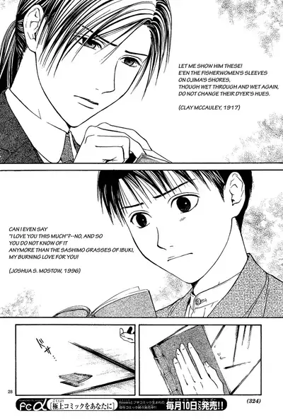 [Watase Yuu] Sakura Gari Chuu [English] {Watase's Sorai}