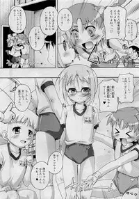 Comic RiN [2009-05] Vol.53