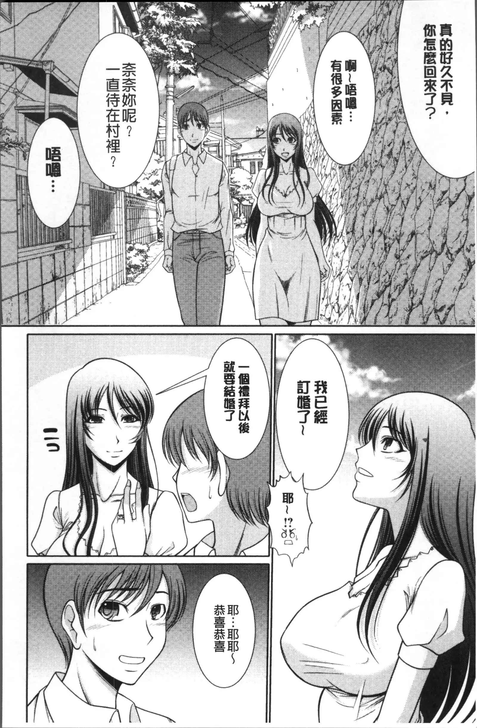 Haramase no Yu