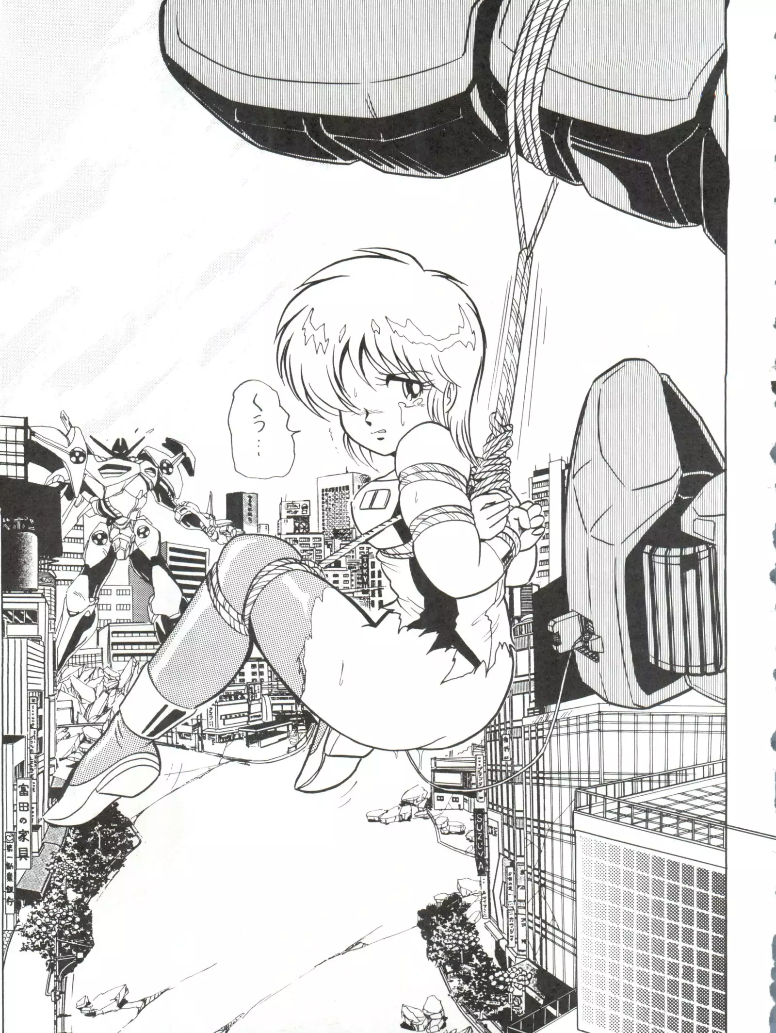 Douga Komusume