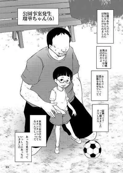 Jian Hassei Re:05 + Jian Hassei Puni Pedo Kindergarten 2022