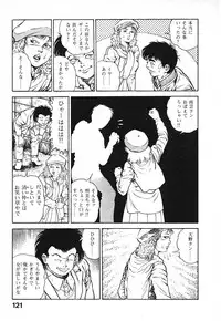 [Maeda Toshio] Urotsuki Douji Vol.3