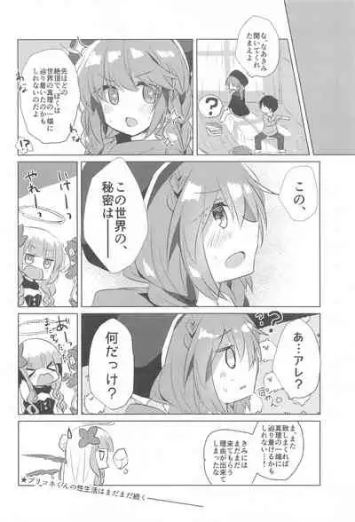 PriConne Konekone Re:Dive! 6