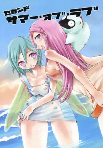 (C82) [Celluloid-Acme (Chiba Toshirou)] SUMMER OF LOVE (Eureka Seven AO)