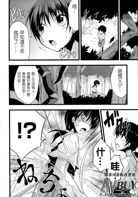 Bessatsu Comic Unreal Monster Musume Paradise Vol.2