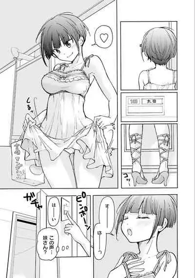 [Mikokuno Homare] Saki-chan wa Konya mo Pekopeko Vol. 3 [Digital]