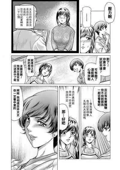 Chashitsu ni Kaoru wa Maso Tsuma Toiki Ch. 1