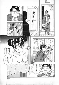 [U-Jin] Kyuukyoku no Chef wa Oishinbo Papa Vol.03