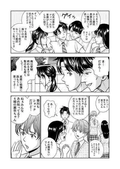 Haru Kurabe Soushuuhen~