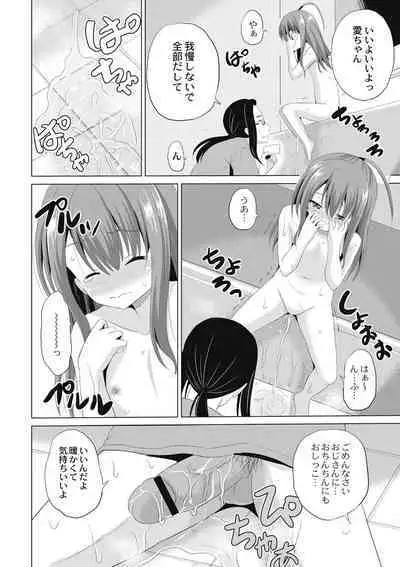 Houkago wa Kantsuushiki