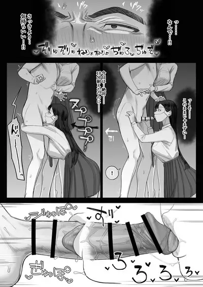 Fellatio 10-ppun Taetara Kimi no Kachi