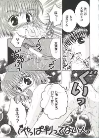 [Anthology] Bishoujo Doujinshi Anthology Cute 5 (Various)