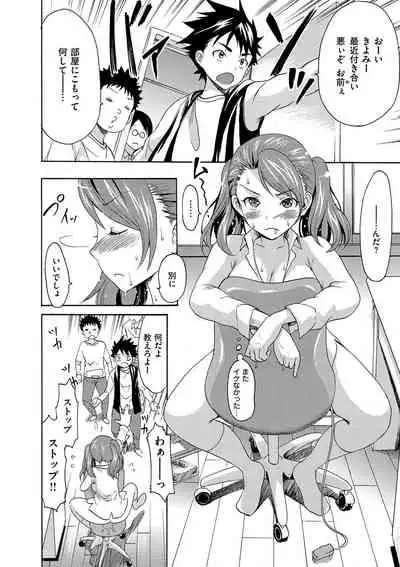 Yawahada Otome