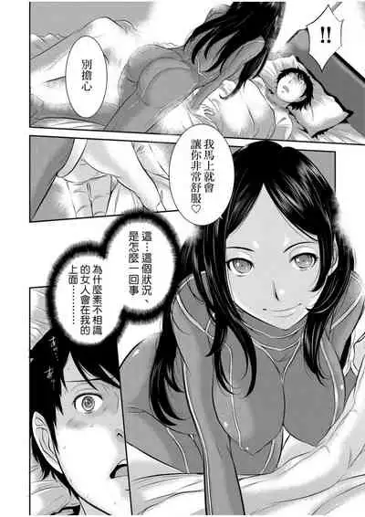 [Harazaki Takuma] Miko no Iru Machi | 小鎮巫女 [Chinese] [Digital]
