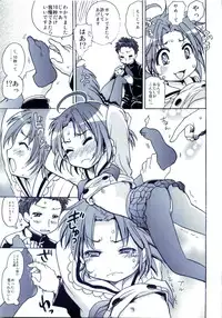 [Aichiko (ubizo)] Akira to Minoru no! 2 (Lucky Star)