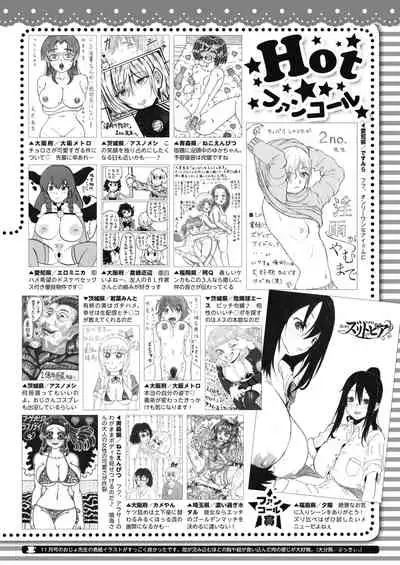 COMIC HOTMILK 2021-01 [Digital]