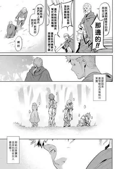 Kiseiju | Parasite Tree