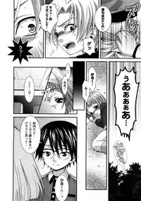 Karyou Gakuen Shotoubu Vol.11
