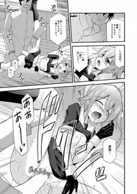 (C87) [Cool Palace (Suzumiya Kazuki)] Harusame-chan to Shinkon・Kakkokari (Kantai Collection -KanColle-)