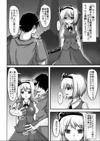 [Nupuryu no Sato (nupuryu)] Saimin Gensou Shoujo Youmu Hen (Touhou Project) [Digital]